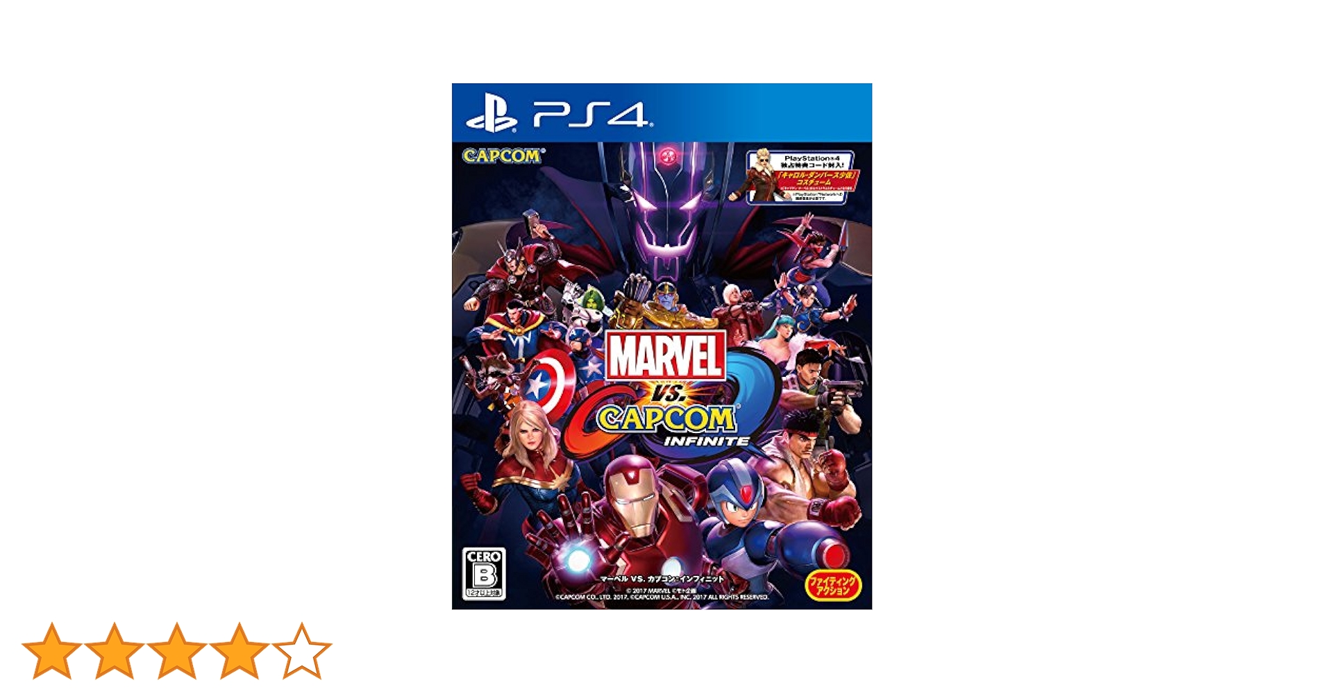 Amazon.co.jp: マーベル VS. カプコン:インフィニット (「数量